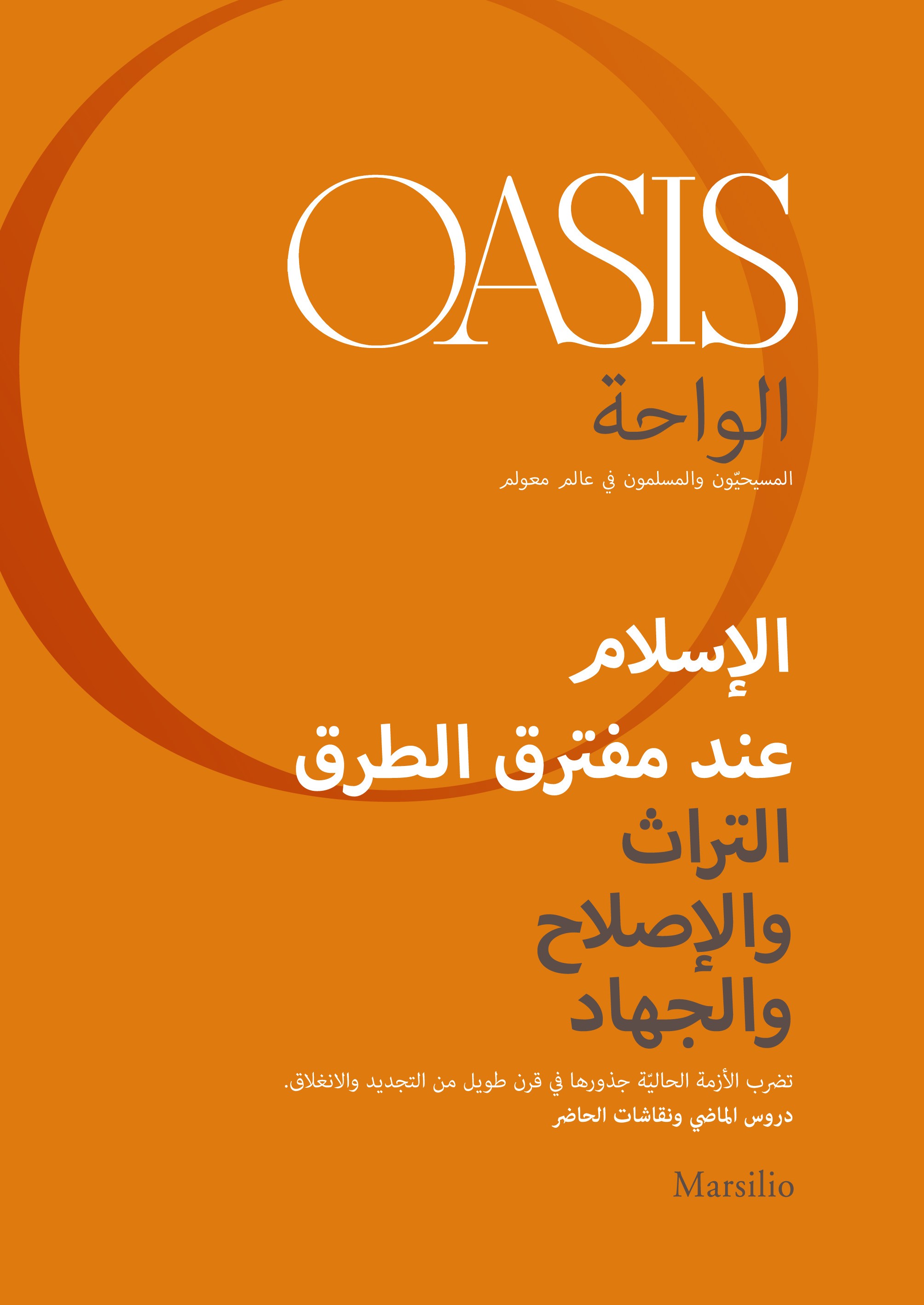 Oasis n. 21, Islam at the Crossroads (Arabic Edition) - Librerie.coop