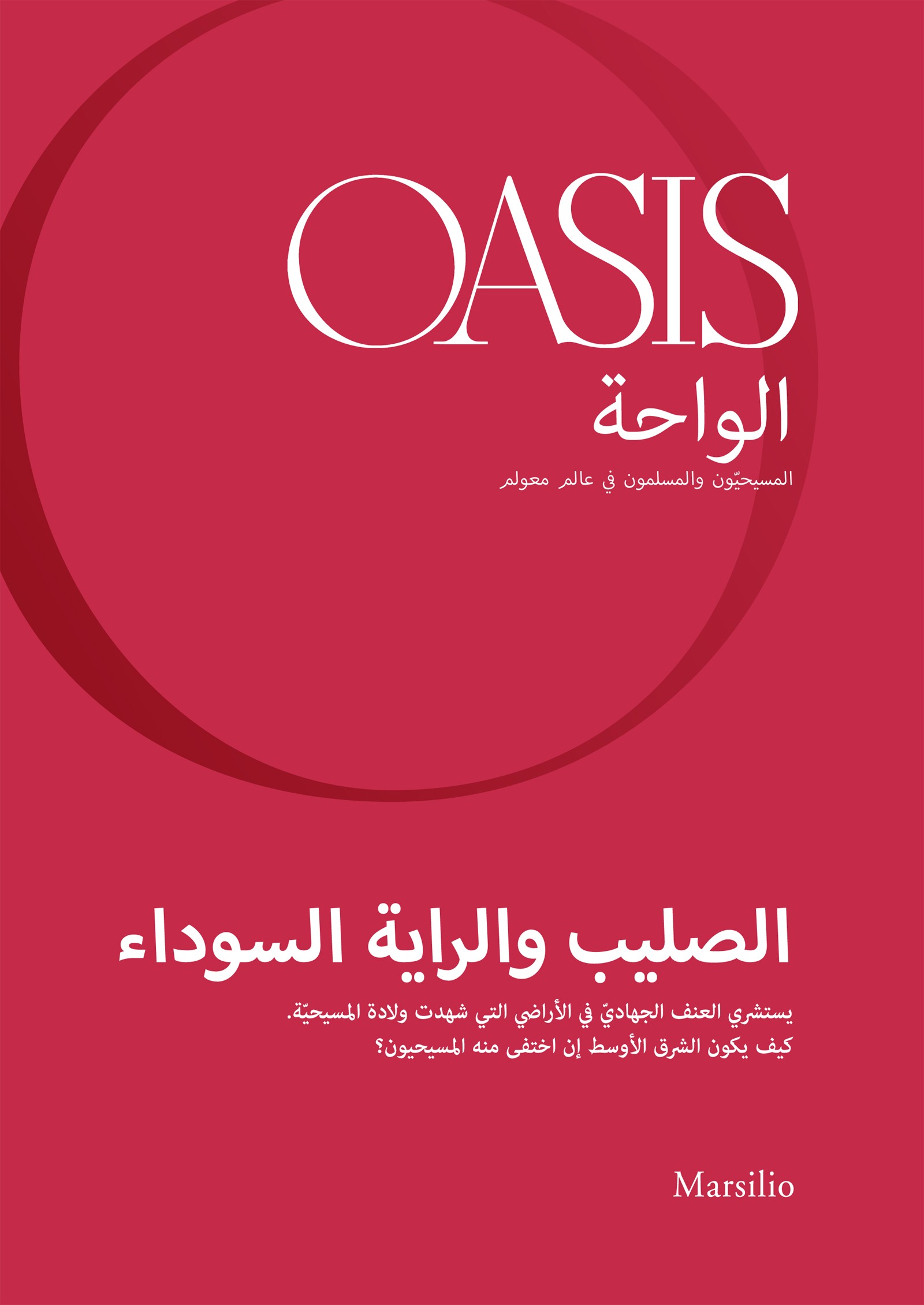 Oasis n. 22, The Cross and the Black Flag (Arabic Edition) - Librerie.coop