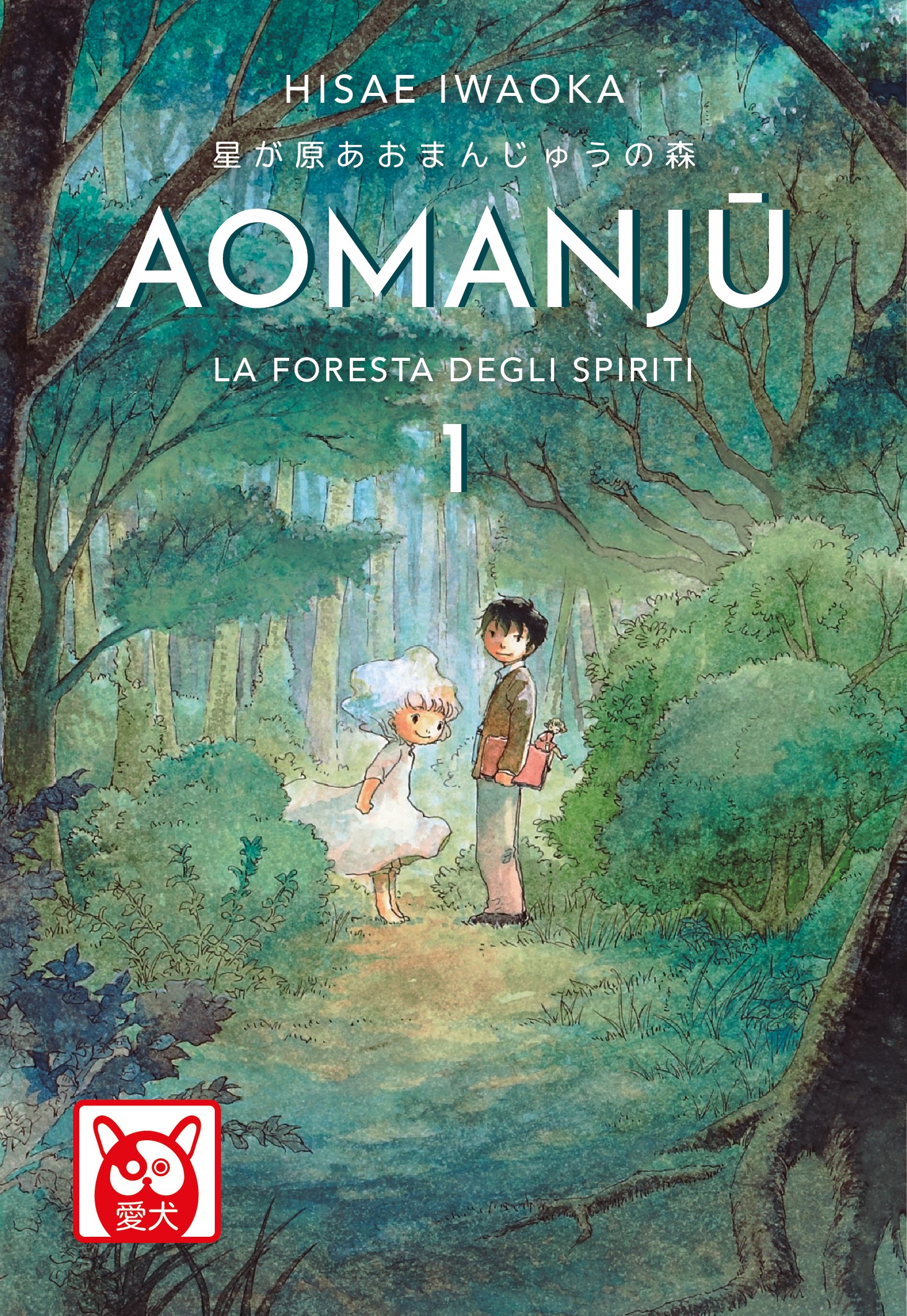 Aomanju – La Foresta Degli Spiriti 1 - Librerie.coop
