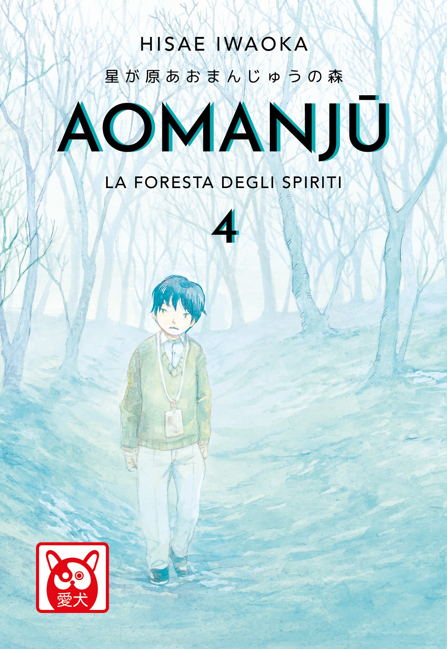 Aomanju – La Foresta Degli Spiriti 4 - Librerie.coop