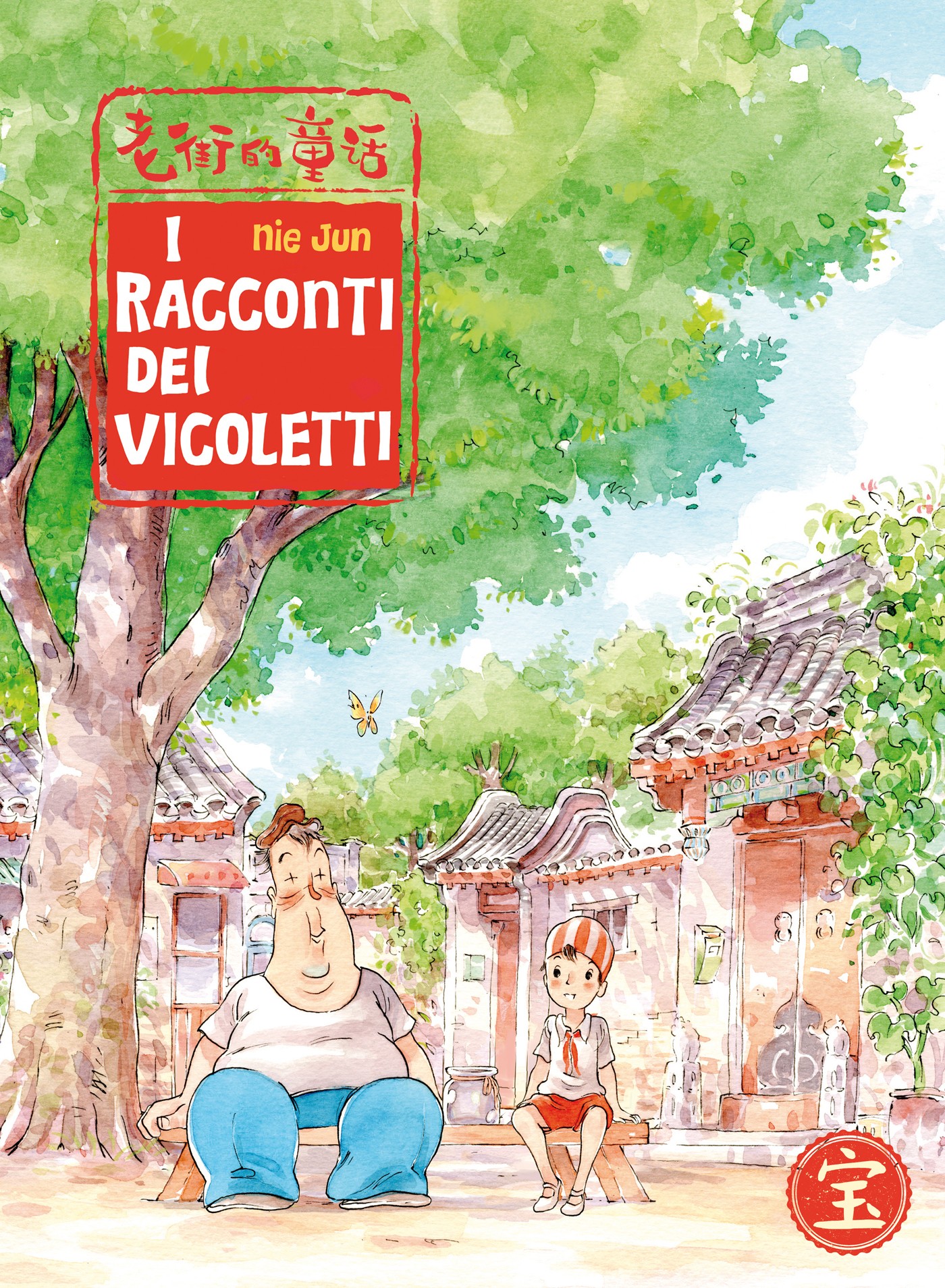 I Racconti dei Vicoletti - Librerie.coop