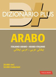 Dizionario arabo plus - Librerie.coop