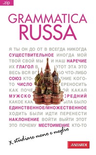 Grammatica russa - Librerie.coop